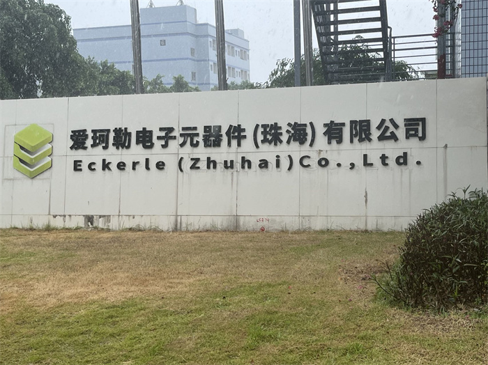 珠海爱珂勒
