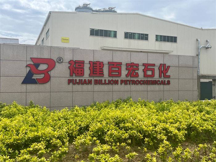福建百宏石化